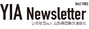 機関誌のイメージ